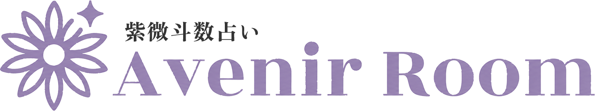 avenir room