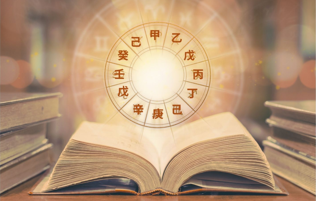  四柱推命（人生の全体像）